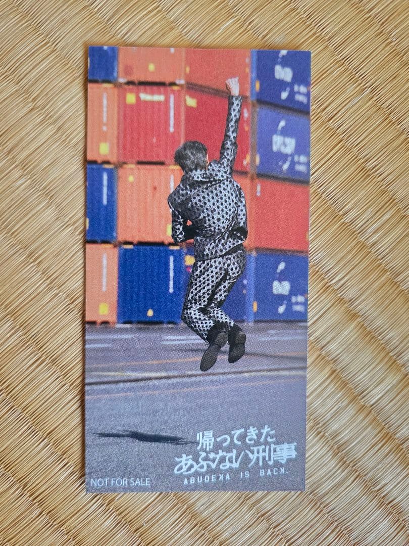 あぶデラックス帰ってきたあぶない刑事 blu-ray