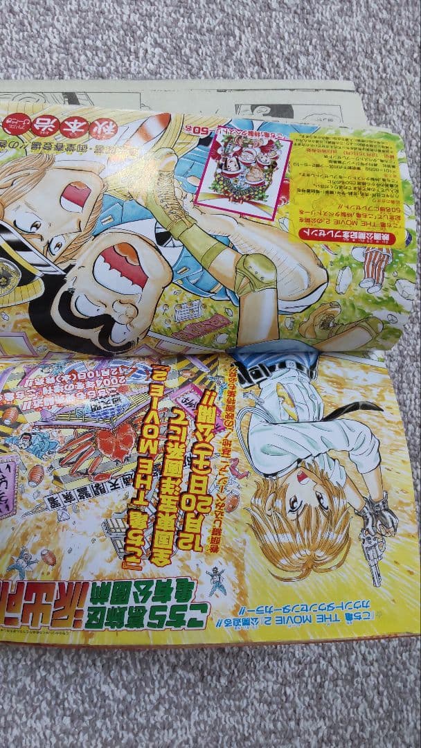 【新連載】DEATH NOTE　週刊少年ジャンプ　2004年１号