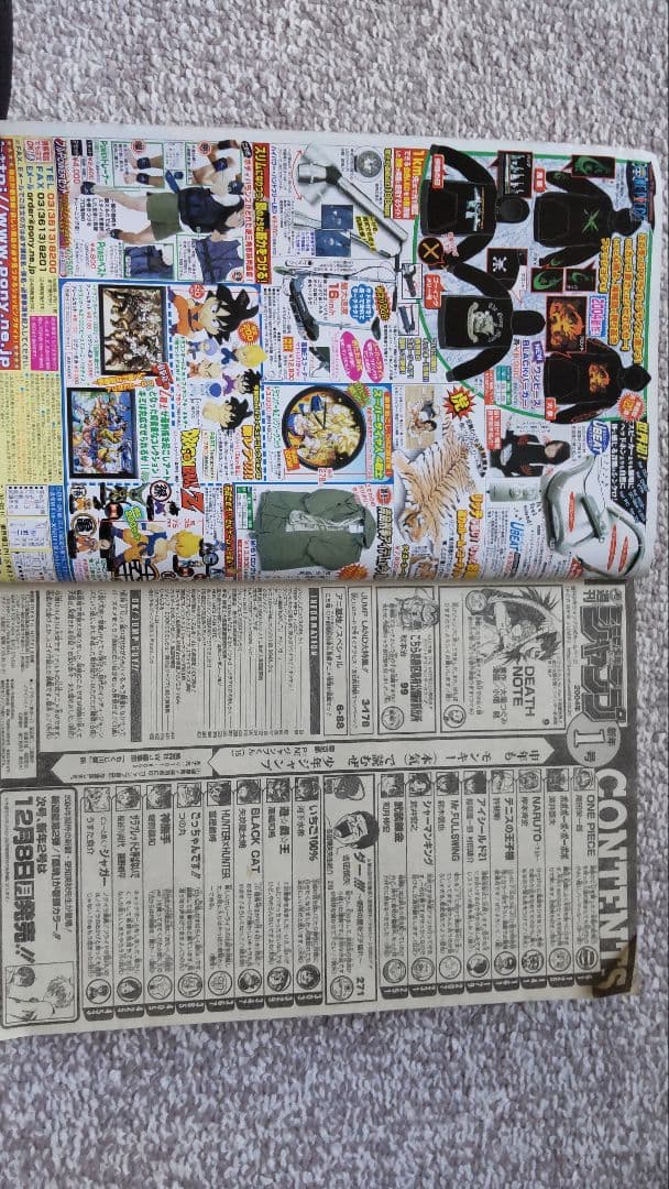 【新連載】DEATH NOTE　週刊少年ジャンプ　2004年１号