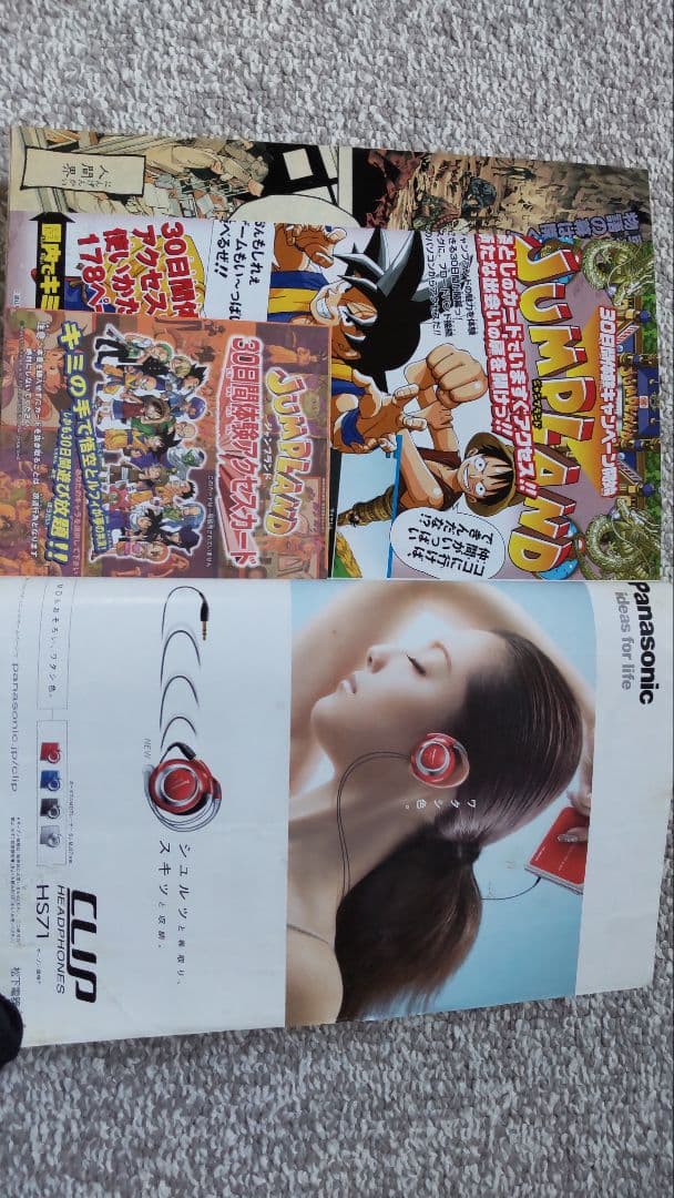 【新連載】DEATH NOTE　週刊少年ジャンプ　2004年１号