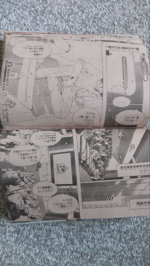 【新連載】DEATH NOTE　週刊少年ジャンプ　2004年１号