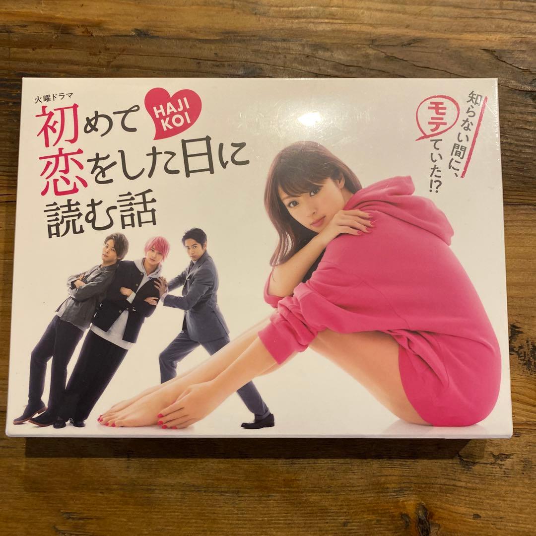 【年始限定❗️新品未開封❗️】初めて恋をした日に読む話 Blu-ray BOX