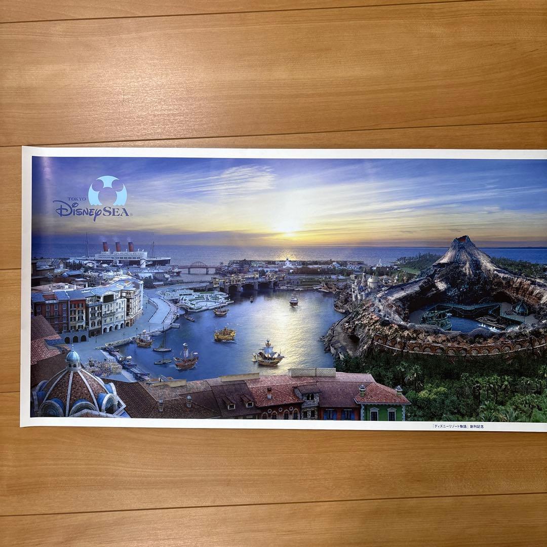 【希少】東京ディズニーシー パノラマ風景画 ディズニーリゾート物語 創刊記念