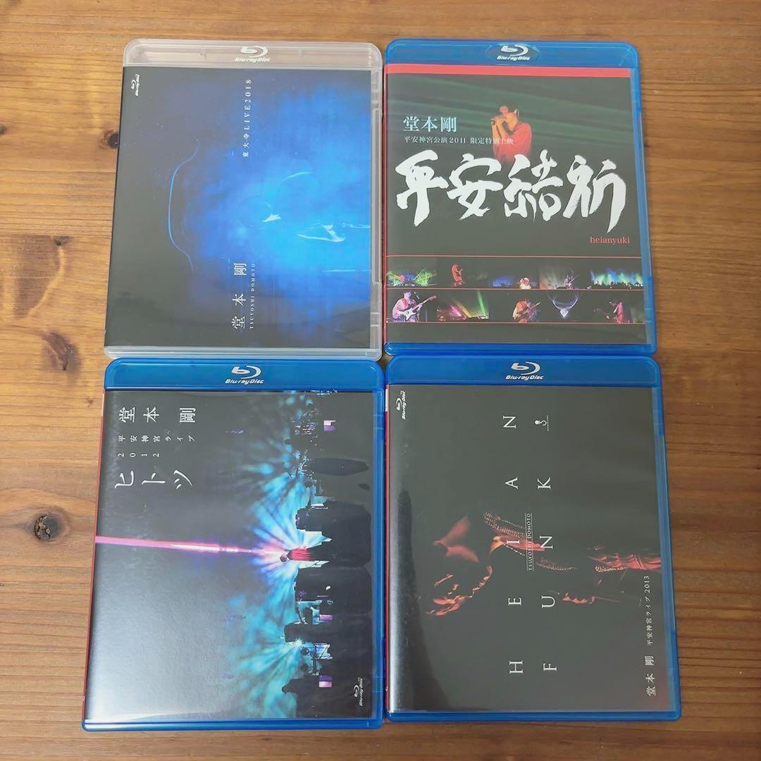 【まとめ】堂本剛 DVD 薬師寺 24CHANEL ファンタスティポ 未満都市