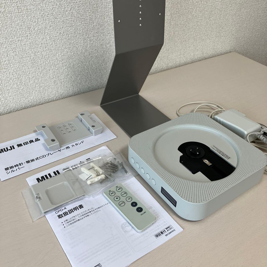 【スタンド付き】無印良品 壁掛けCDプレイヤー