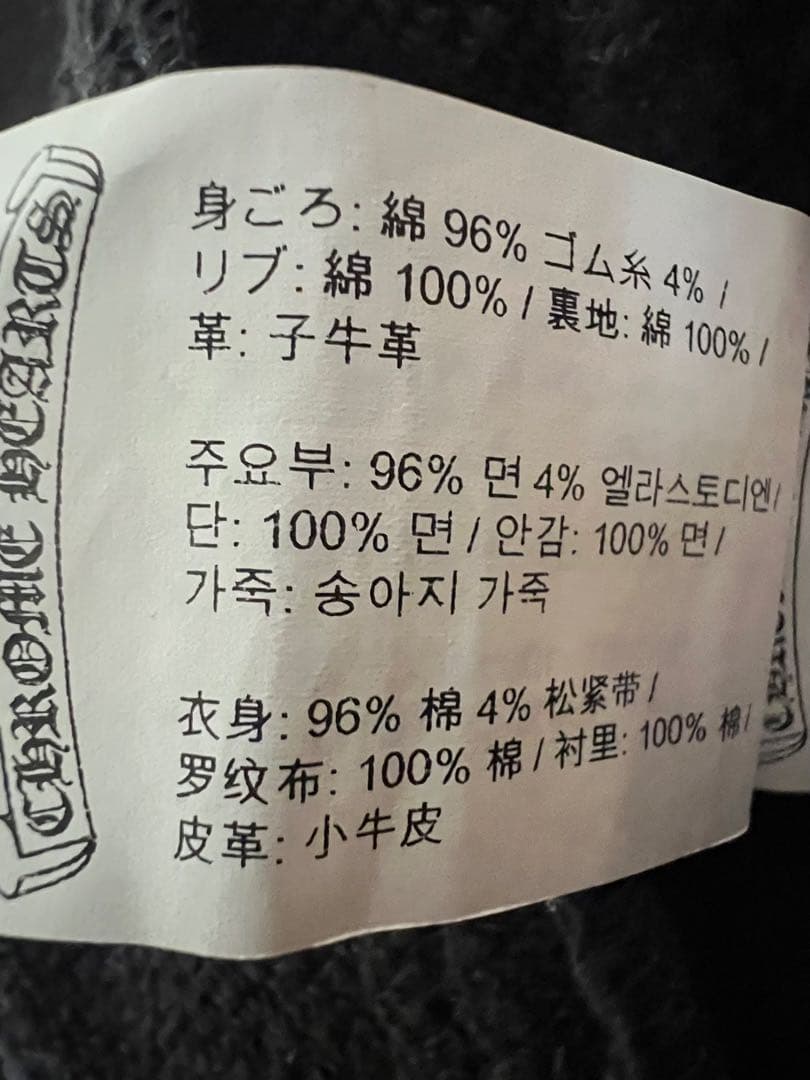 CHROME HEARTS クロムハーツ　 レザーパッチ　ハーフパンツ　L