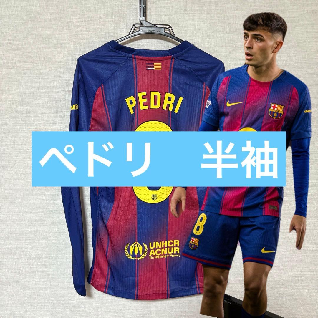 サイズ160 専用　ペドリ　半袖