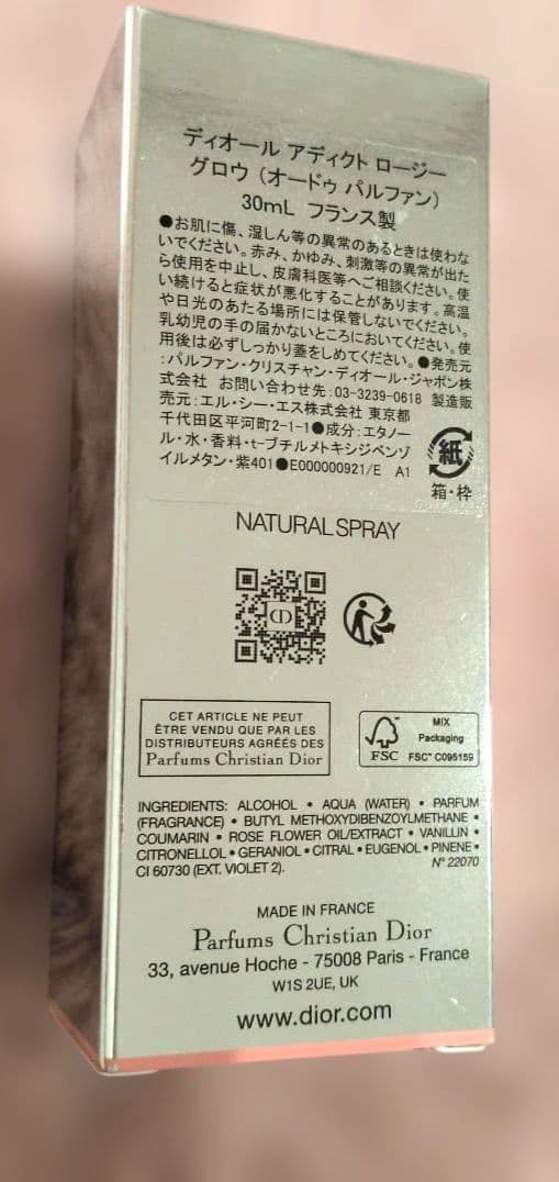 ディオールアディクト　ロージーグロウ 30ml おまけ付き