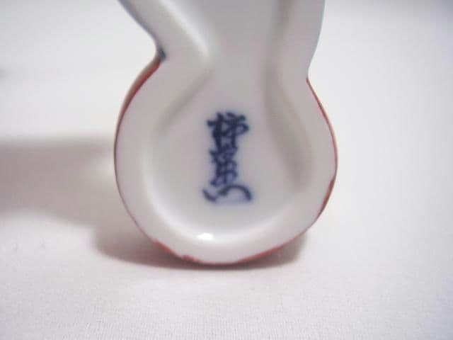 十四代 酒井田柿右衛門 柿葉形 箸置き 5個 セット