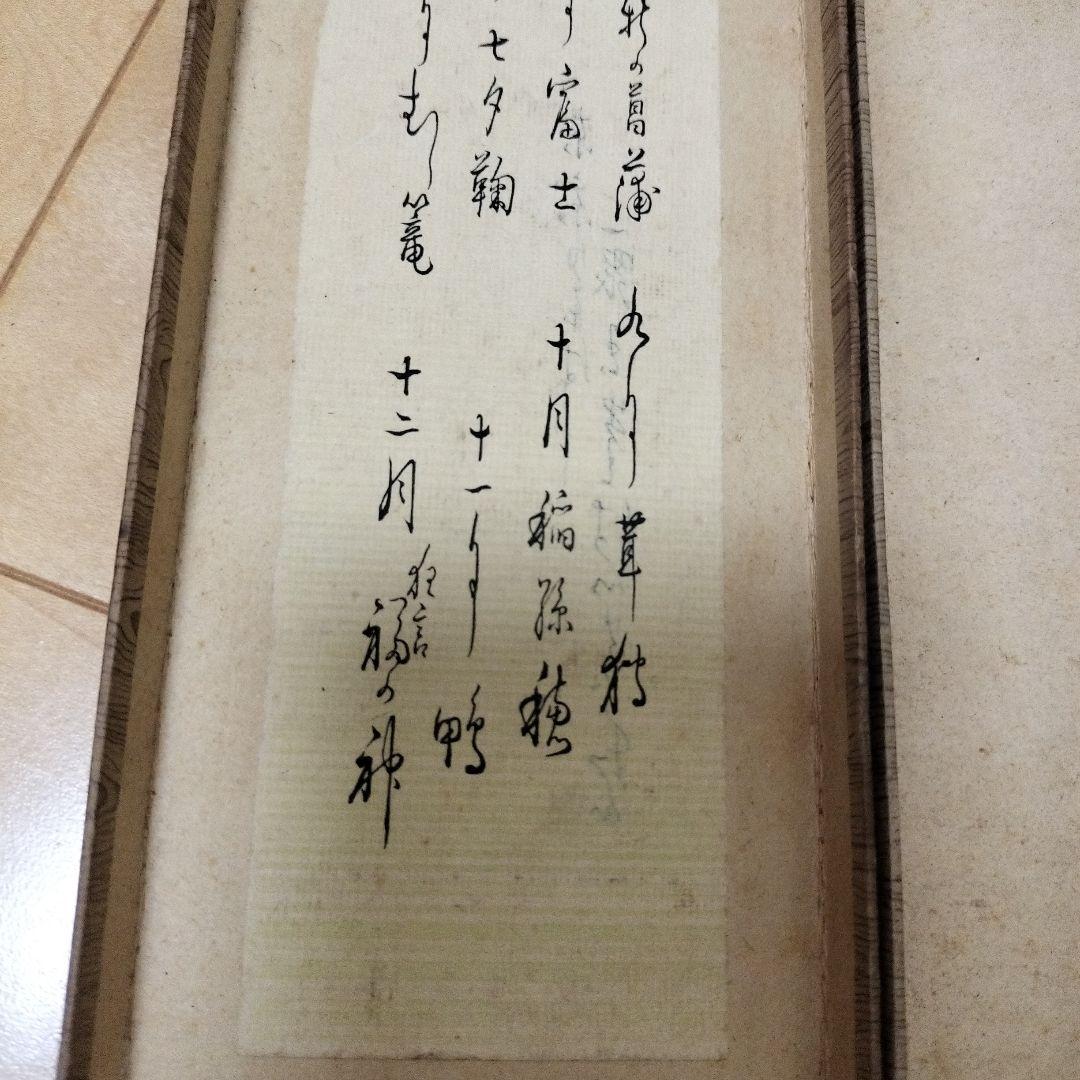 古美術　短冊　庄司竹真　荘司竹真　木版画　十二ヶ月