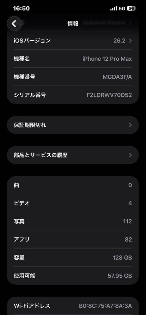 (訳あり)iPhone 12 Pro Max 128gb 海外モデル 最大91%