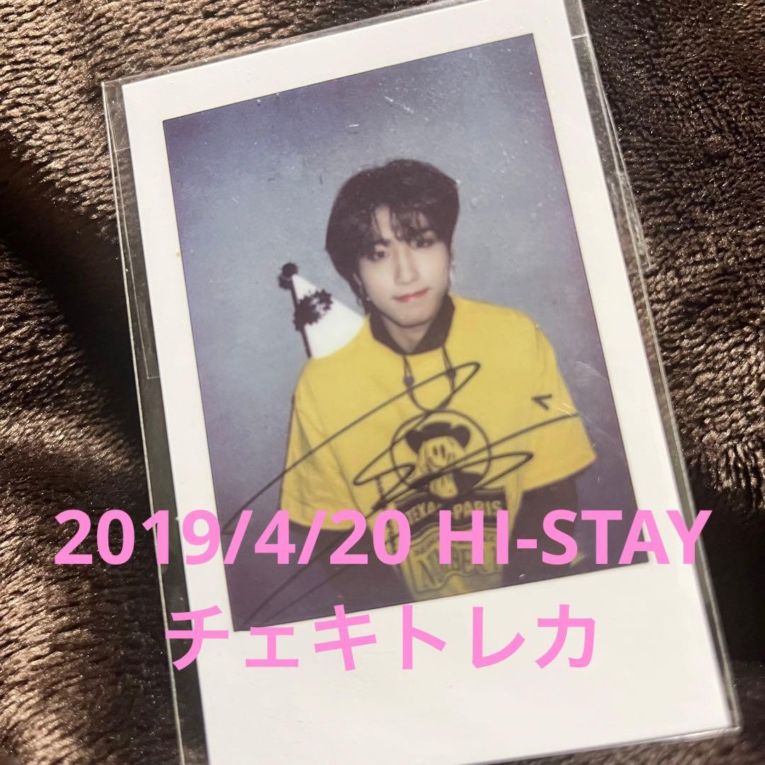 straykids スキズ　ハン　ジソン　チェキトレカ