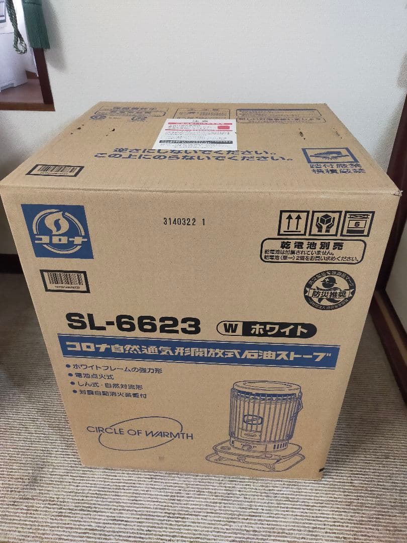 コロナ ポータブル石油ストーブ SL-66タイプ