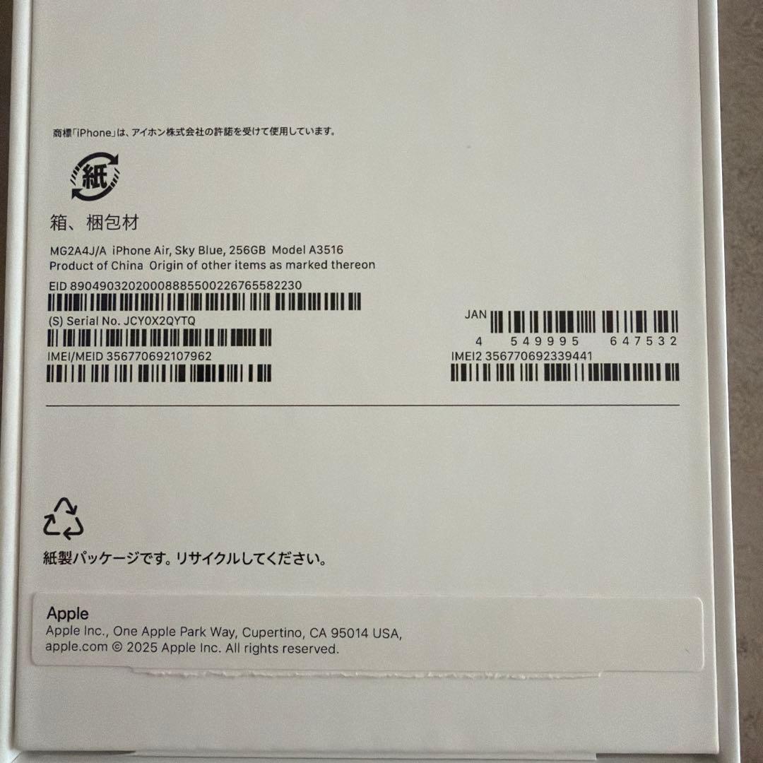 iPhone Air 256GB スカイブルー