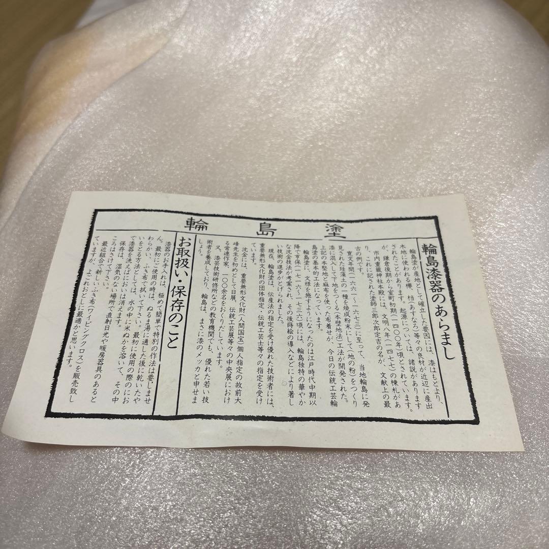 k*u様 輪島塗　三段重　参段重 未使用保管