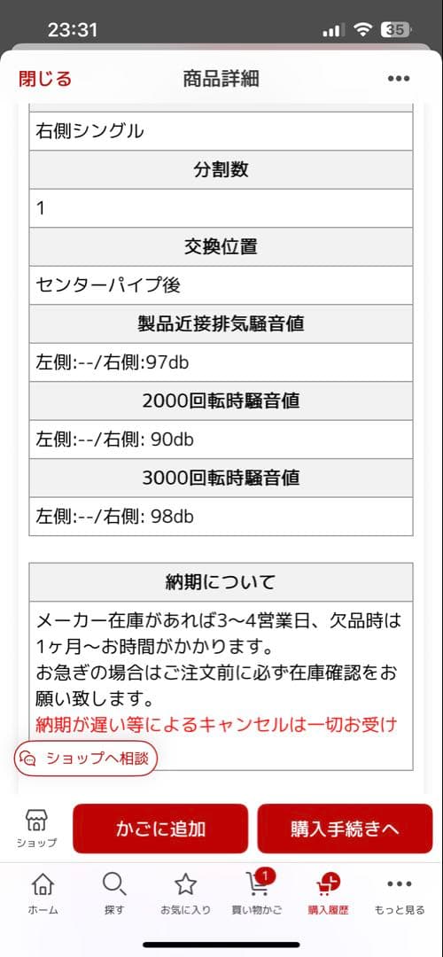 ※最終値下げ　crz マフラー