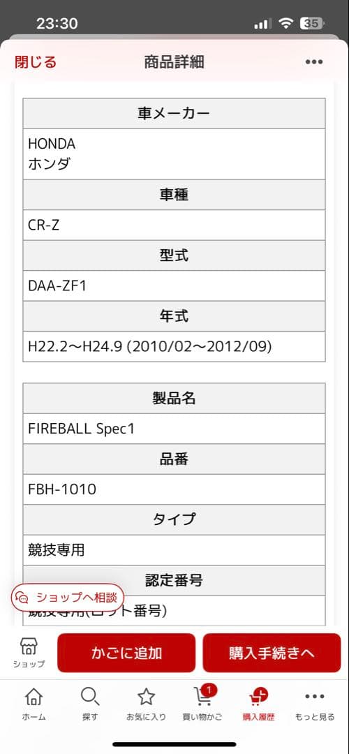 ※最終値下げ　crz マフラー