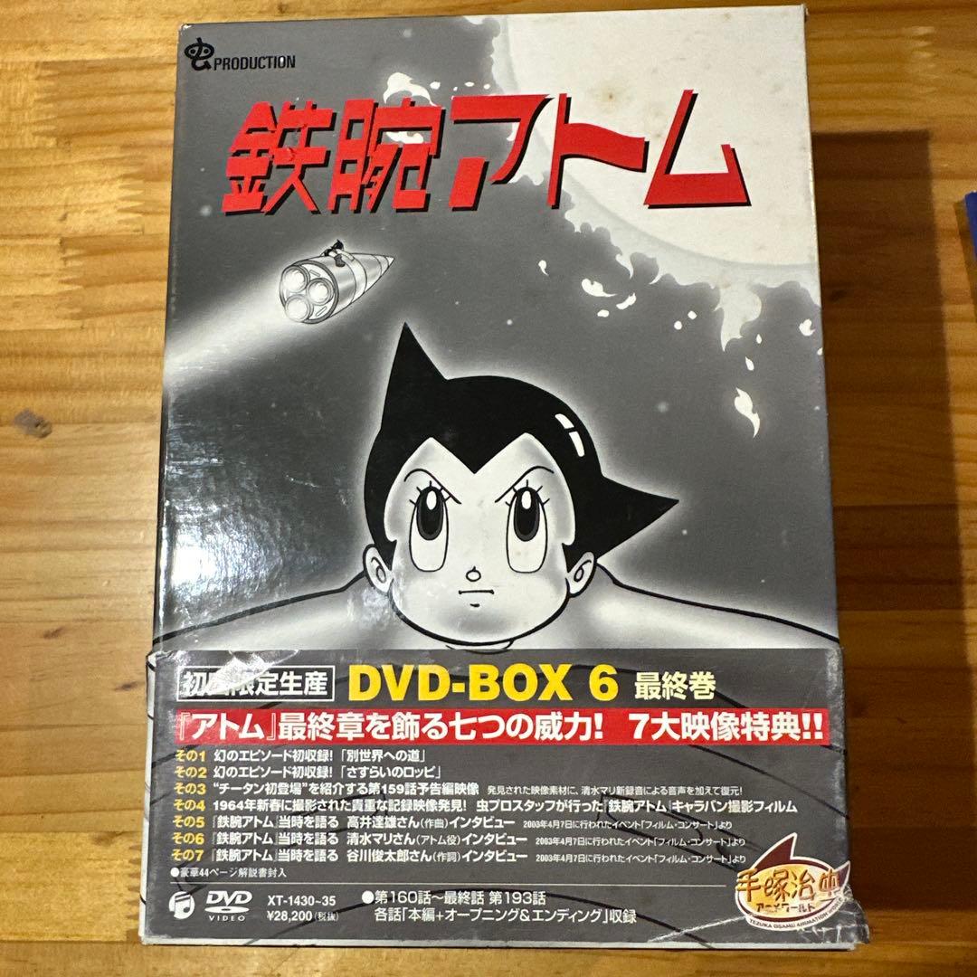 d*7様 鉄腕アトム DVD BOX 全36巻セット　送料込み　おまけCD付き