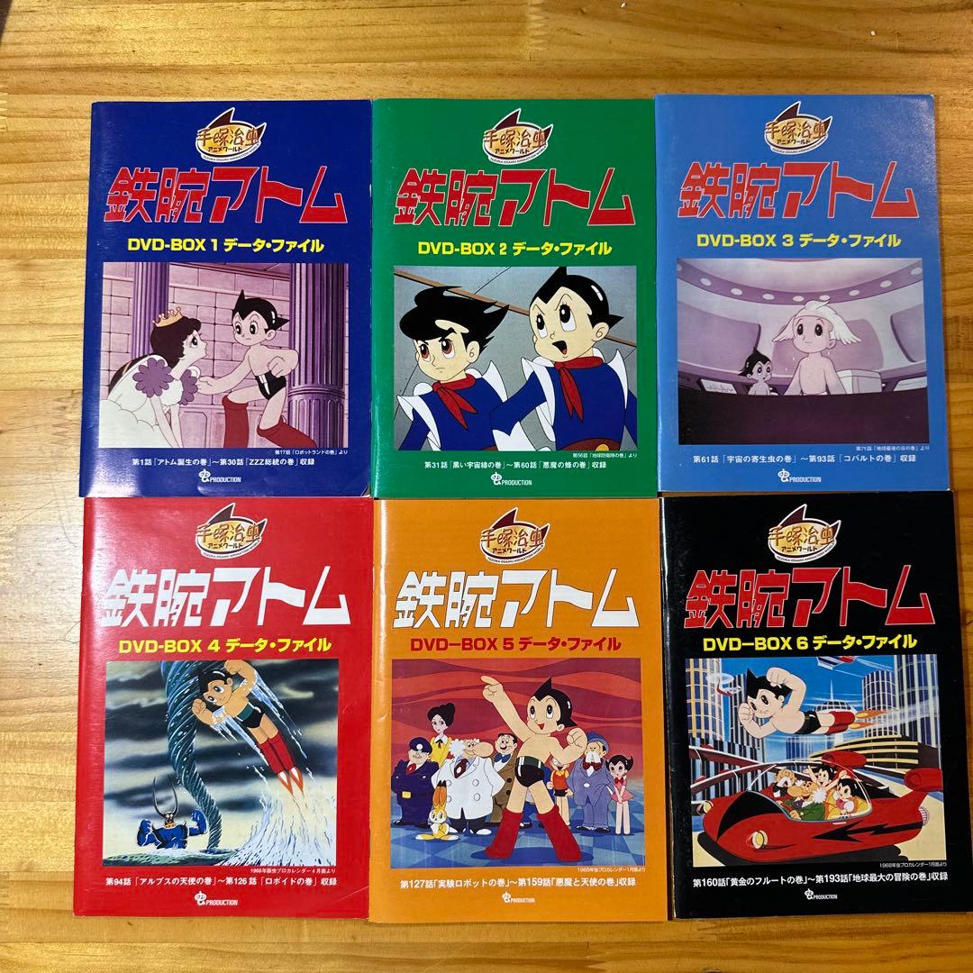 d*7様 鉄腕アトム DVD BOX 全36巻セット　送料込み　おまけCD付き
