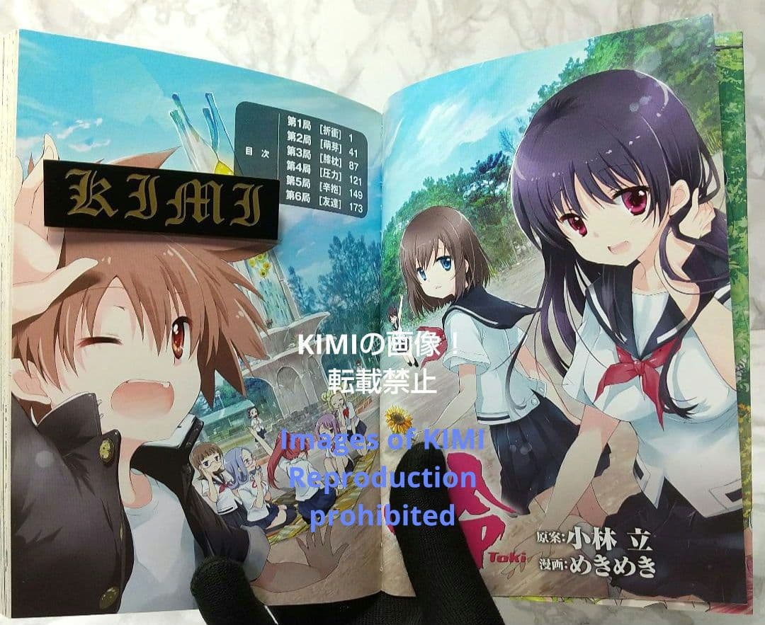 初版 怜 Toki 1 コミック 漫画 本 2016 小林 立,めきめき ビッグ