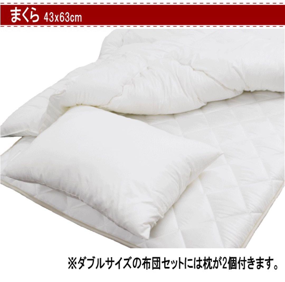 布団セット セミダブル 3点セット テイジン マイティトップ 抗菌 防臭 日本製