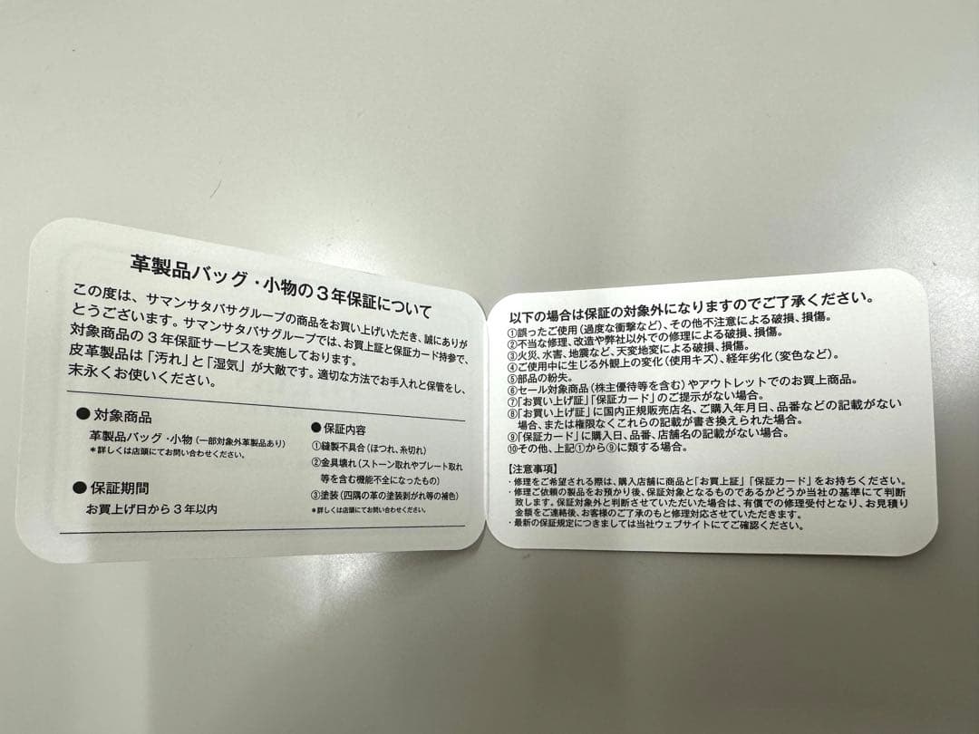 サマンサタバサプチチョイス　クリアハートビジューキーケース＋チャーム　新品未使用