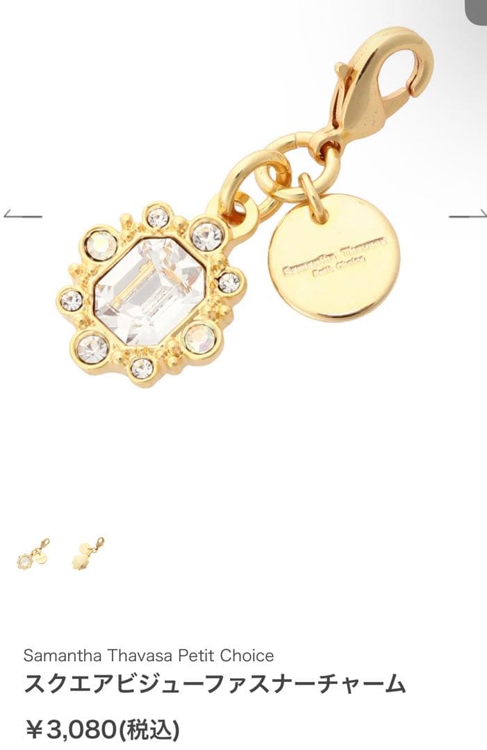 サマンサタバサプチチョイス　クリアハートビジューキーケース＋チャーム　新品未使用