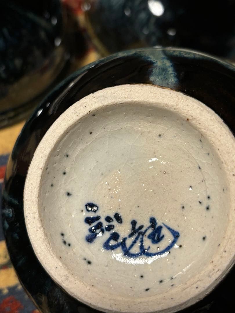 【希少】【箱入り未使用】　北海道　こぶ志焼　文色窯　小鉢　深皿セット！