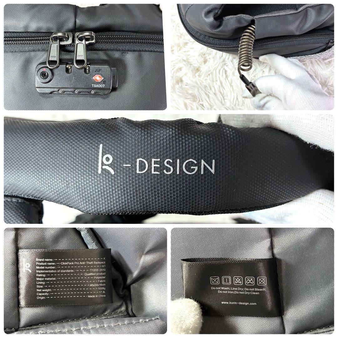 防犯【極美品✨】コリン デザイン クリックパックプロ フル バックパック グレー