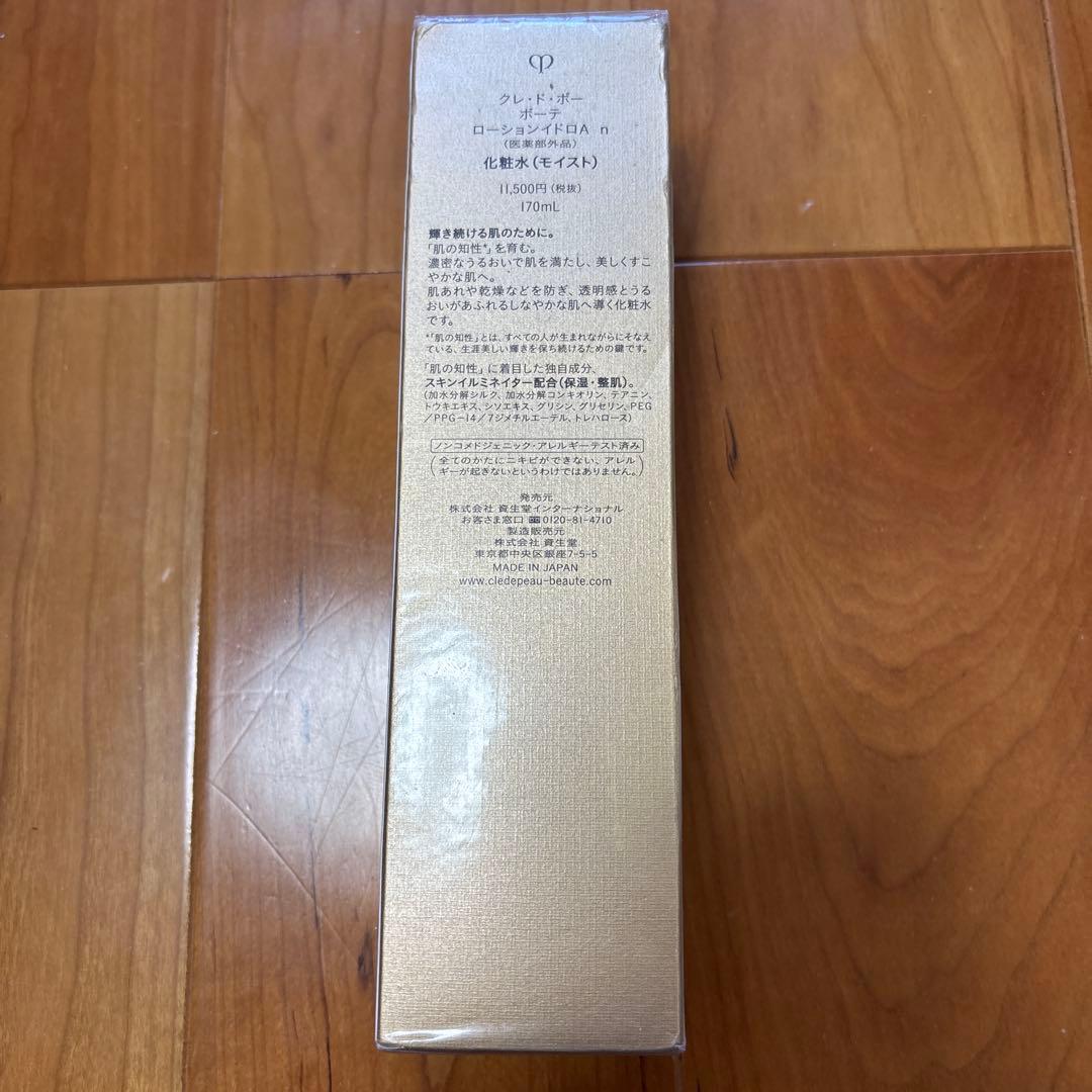 clé de peau BEAUTE ローションイドロA n 化粧水170ml