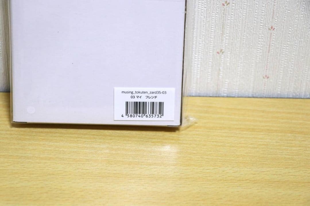 ZARD Best Request通常版＋特典アクリル詞ブロック マイ フレンド