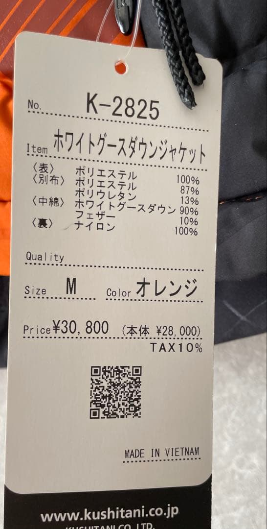 クシタニ　ホワイトグースダウンジャケット　k-2825