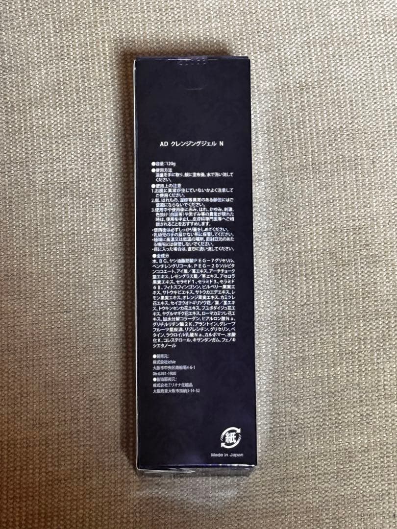 【きょろたん】ichie化粧品　アフロディアナ炭酸パック10箱セット