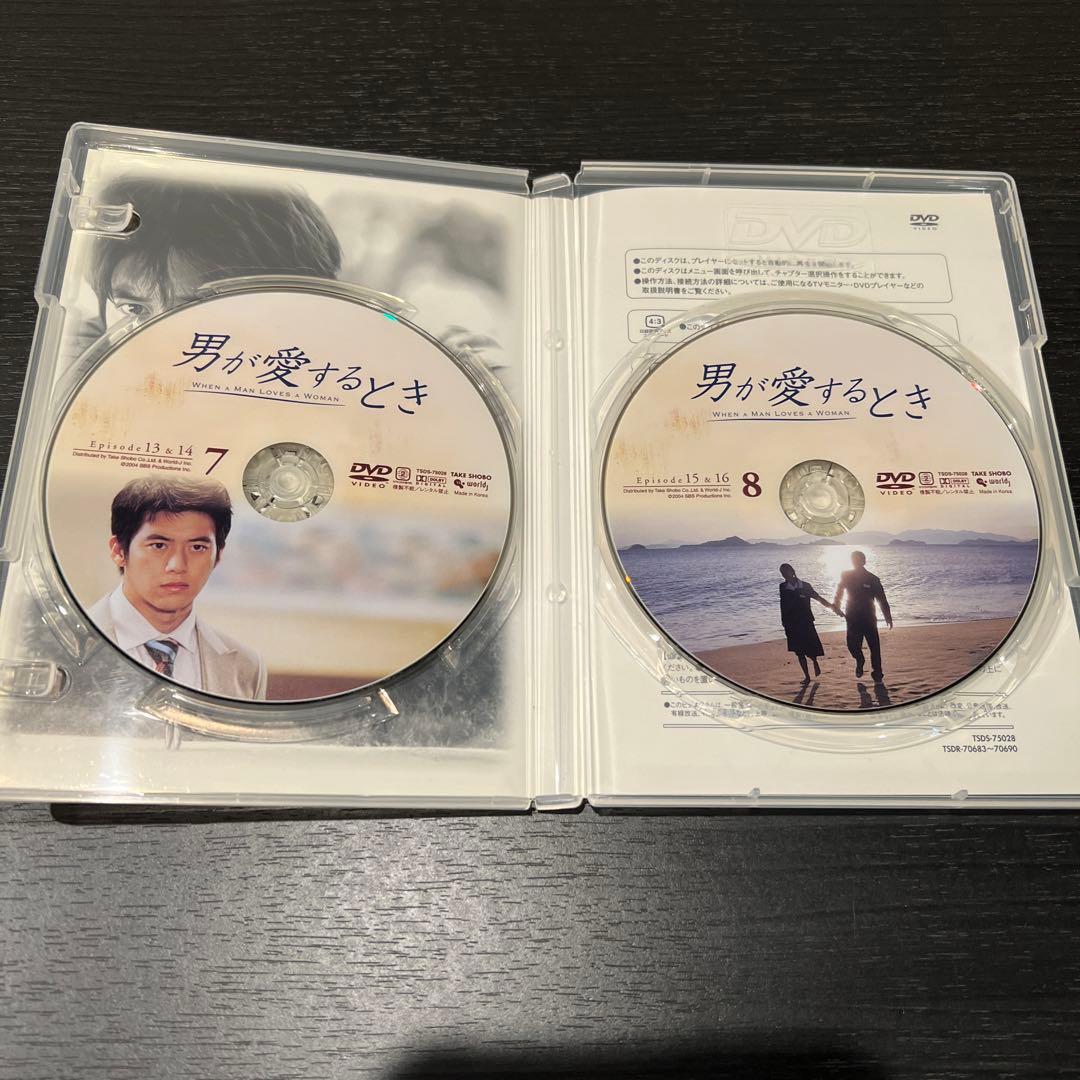 男が愛するとき DVD-BOX〈8枚組〉