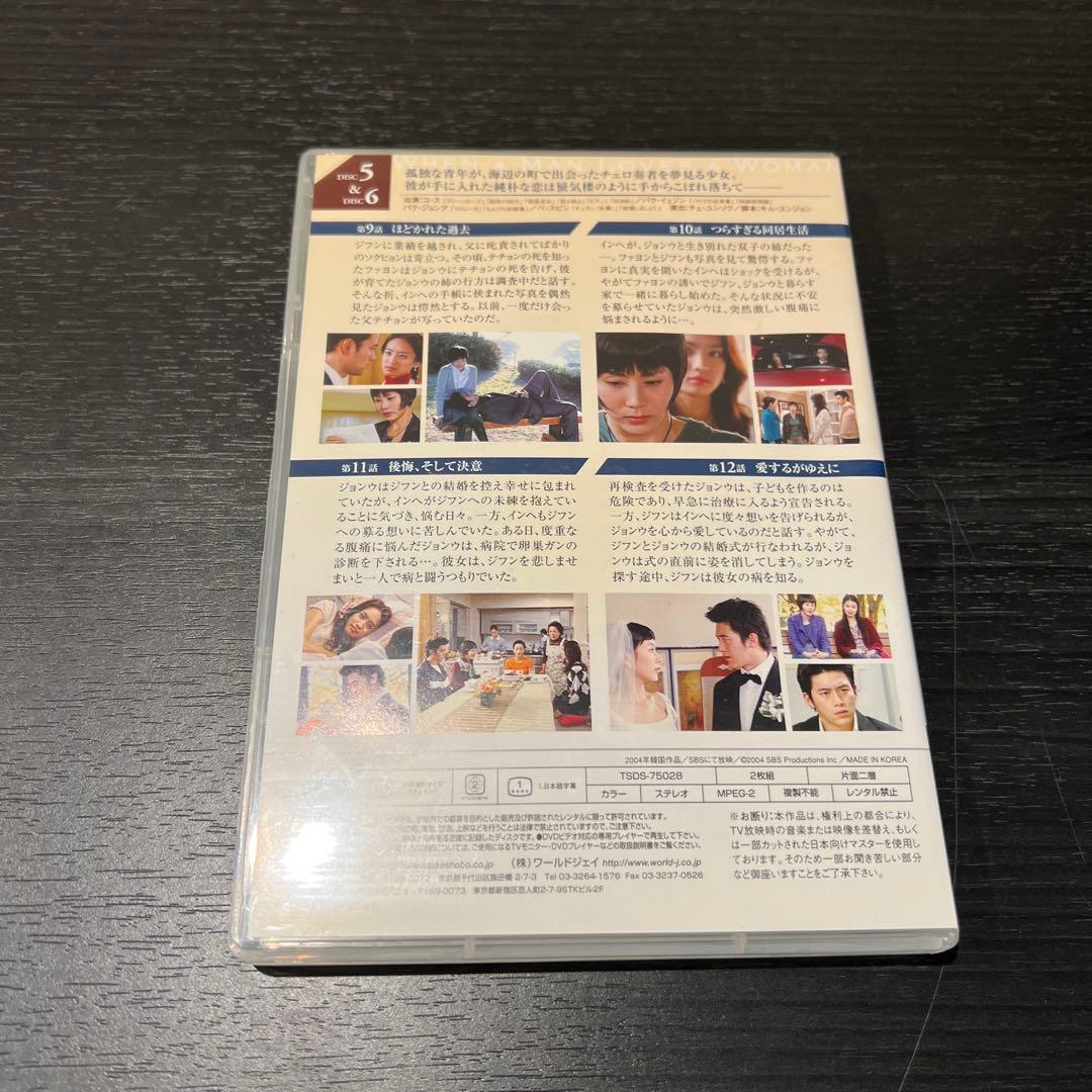 男が愛するとき DVD-BOX〈8枚組〉