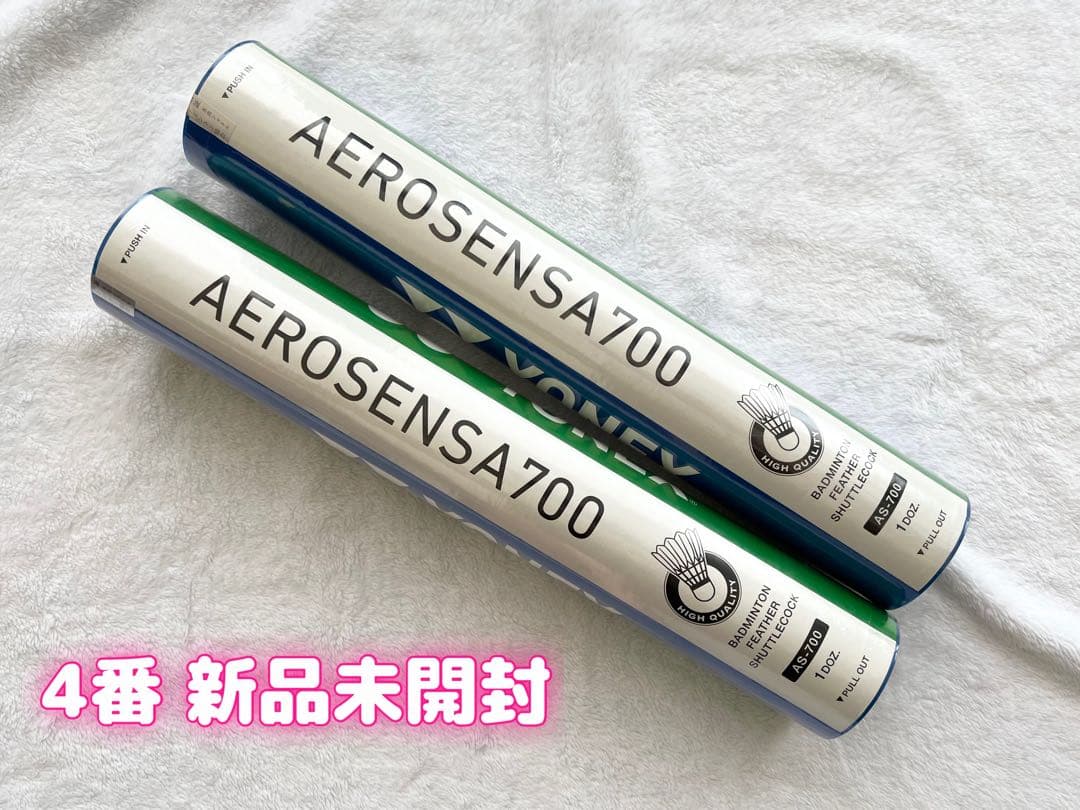 YONEX AEROSENSA700 バドミントンシャトル 4番 新品未開封
