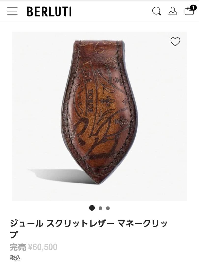 新品未使用、ジュール マネークリップ