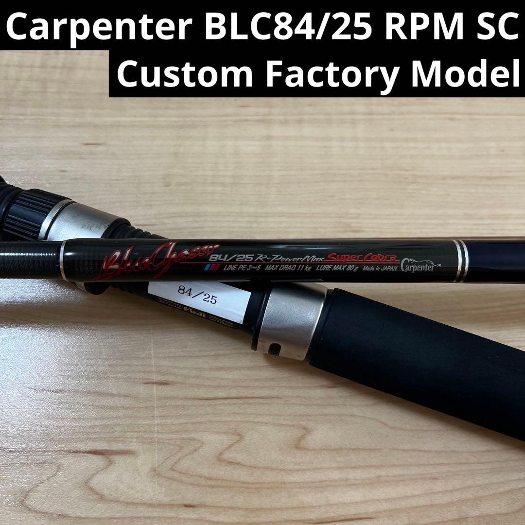 カーペンター　BLC84/25 R-PM SC ファクトリーカスタム