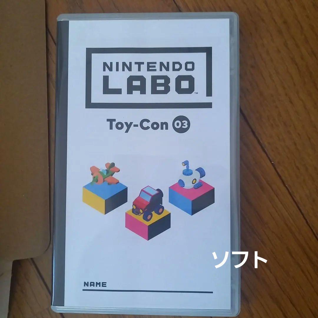 Nintendo Labo Toy-Con 03　ドライブキット
