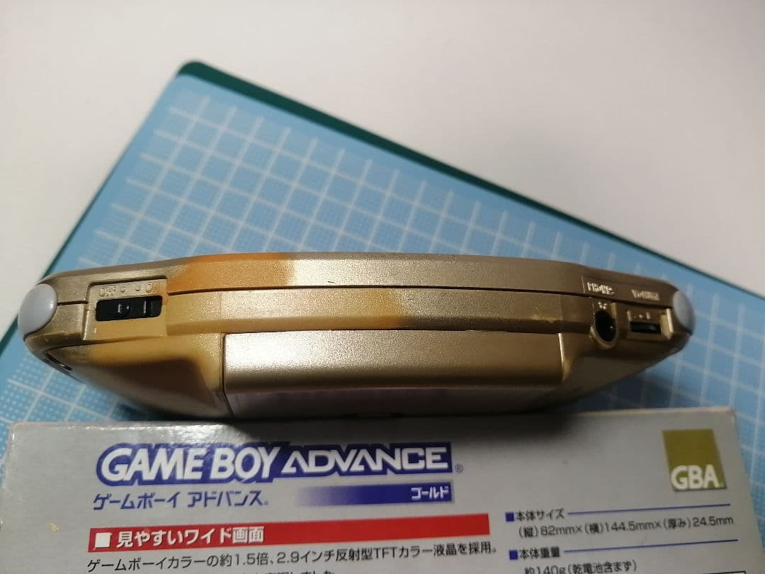 ゴルドゲームボーイアドバンス本体