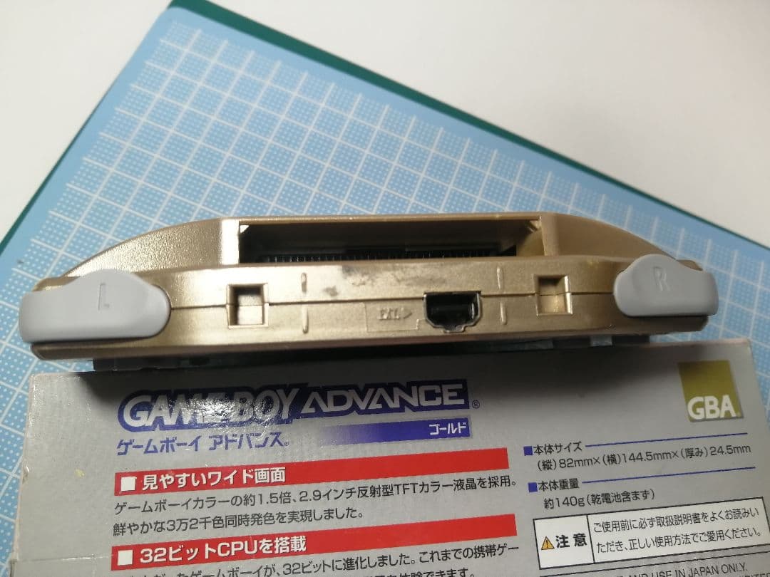 ゴルドゲームボーイアドバンス本体