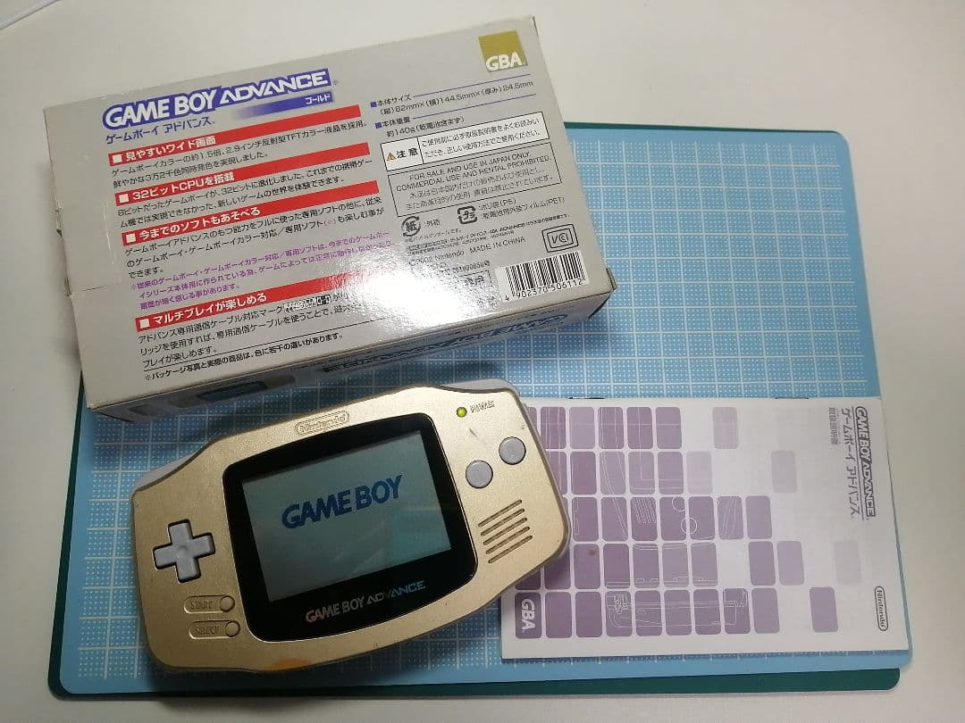 ゴルドゲームボーイアドバンス本体