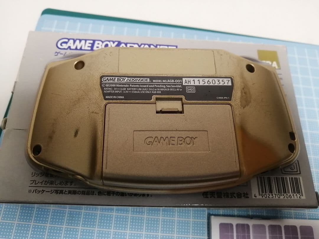 ゴルドゲームボーイアドバンス本体