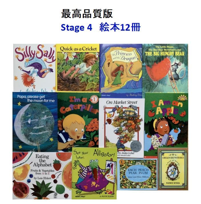 最高品質版 Liao130 冊 絵本 お得セット2