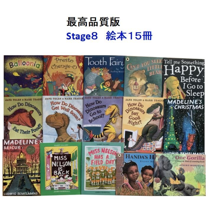 最高品質版 Liao130 冊 絵本 お得セット2