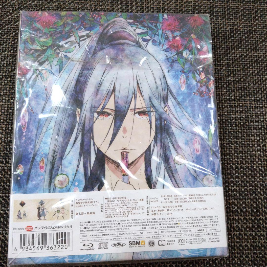 未開封　クジラの子らは砂上に歌う Blu-ray BOX2〈特装限定版・2枚組〉
