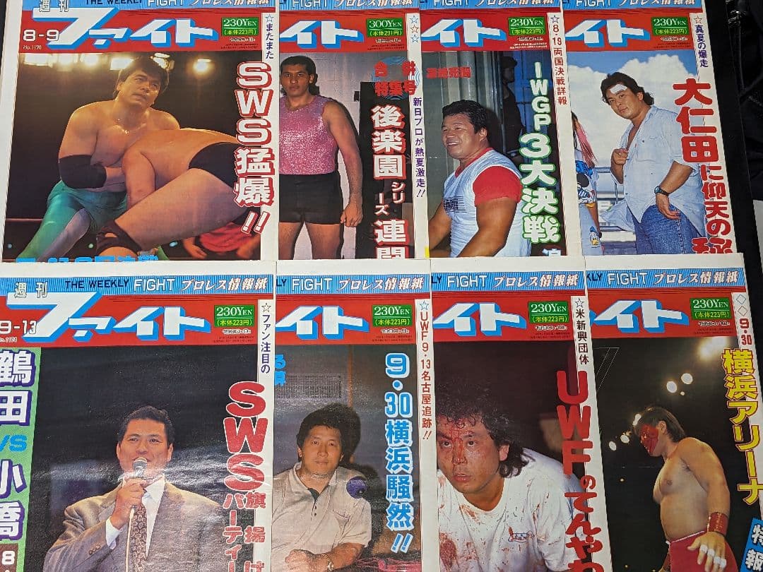 2【希少】プロレス新聞『週刊ファイト 90年6月〜91年6月発行 50冊セット