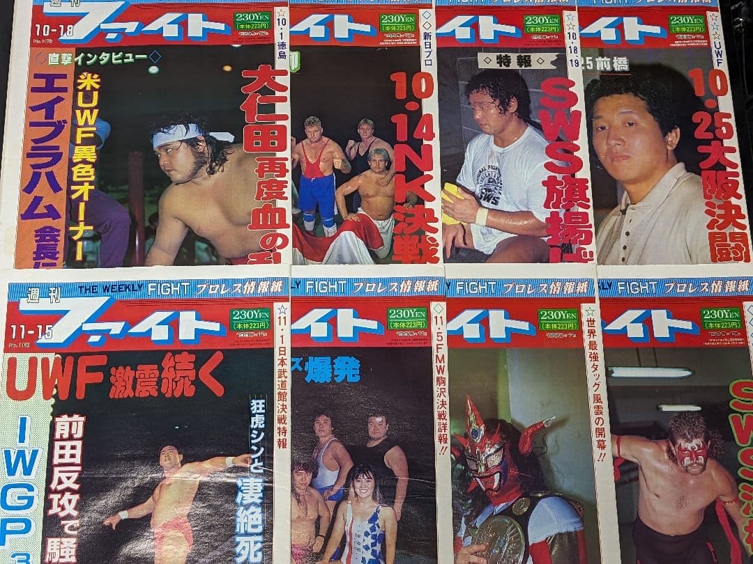 2【希少】プロレス新聞『週刊ファイト 90年6月〜91年6月発行 50冊セット