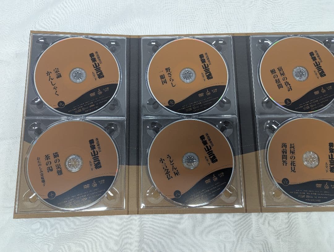 柳家小三治大全 下