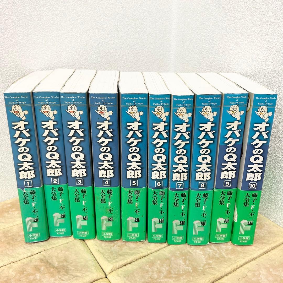 オバケのQ太郎 大全集 10巻セット 藤子・F・不二雄